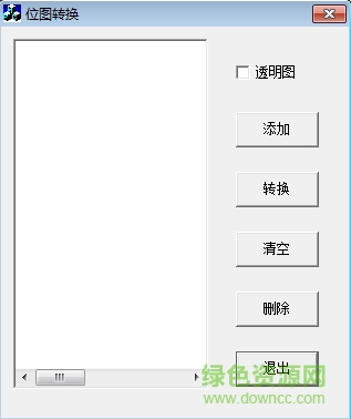 位圖轉(zhuǎn)換(bmp2h) v1.0 綠色版 0