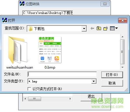 位圖轉(zhuǎn)換