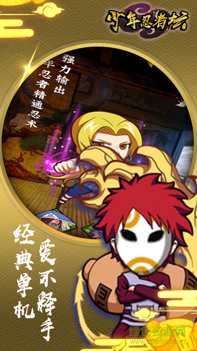 少年忍者壇