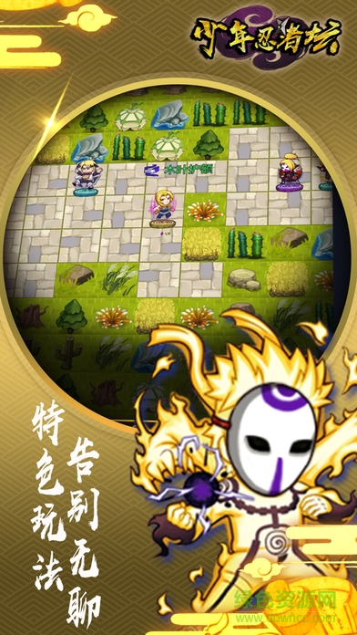 少年忍者壇無(wú)限勾玉版 v1.0.1 安卓版 1