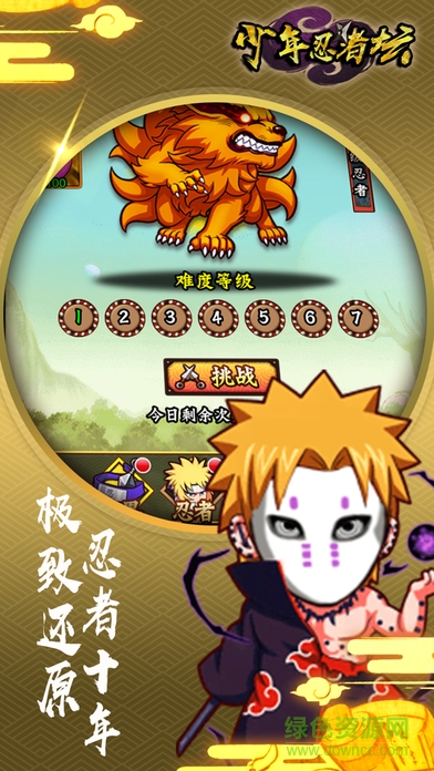 少年忍者壇無(wú)限勾玉版 v1.0.1 安卓版 0