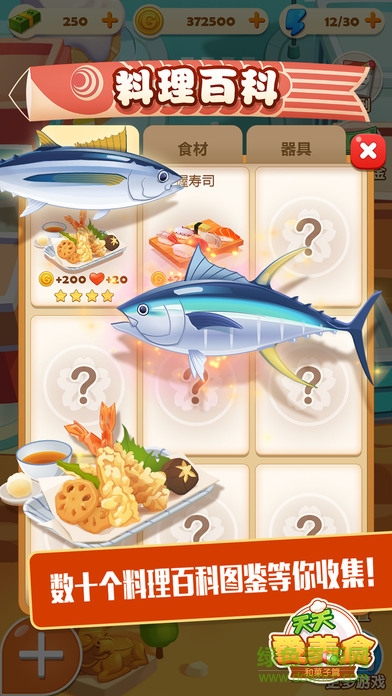 點(diǎn)心大廚無(wú)限體力金幣鈔票版 v2.6.0 安卓版 0