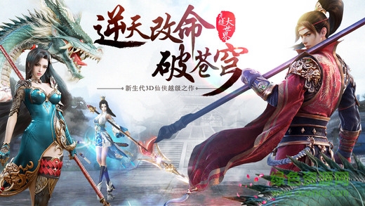 斗破仙塵 v1.0 安卓版 0