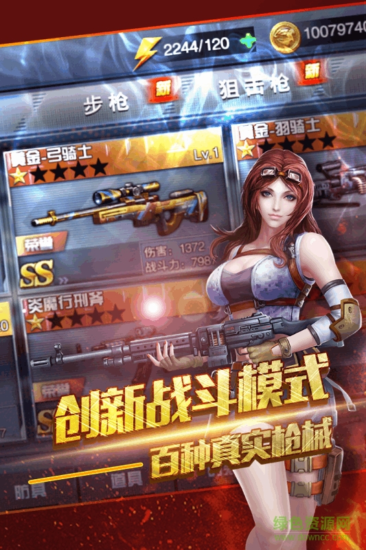 穿越生死線手機(jī)版 v1.1.1 安卓版 3
