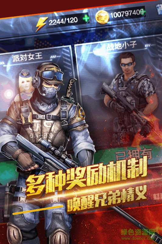 穿越生死線手機(jī)版 v1.1.1 安卓版 4