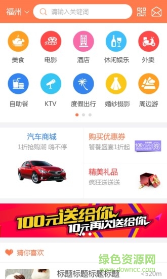 e買單app