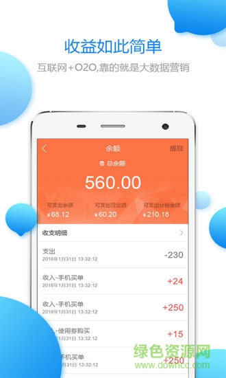 e買單商戶端