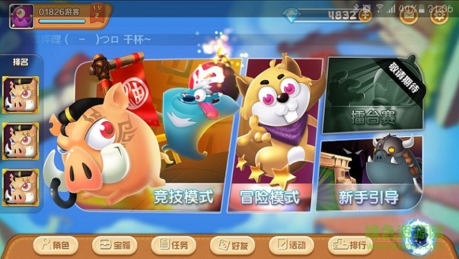野豬來了手機版 v1.0 安卓版 0