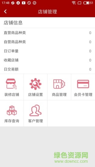 e聯(lián)盟商家手機(jī)版 v2.0.11 安卓免費(fèi)版 3