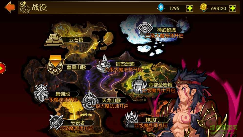 圣武戰(zhàn)記內(nèi)購 v1.6.0 安卓無限金幣技能版 1