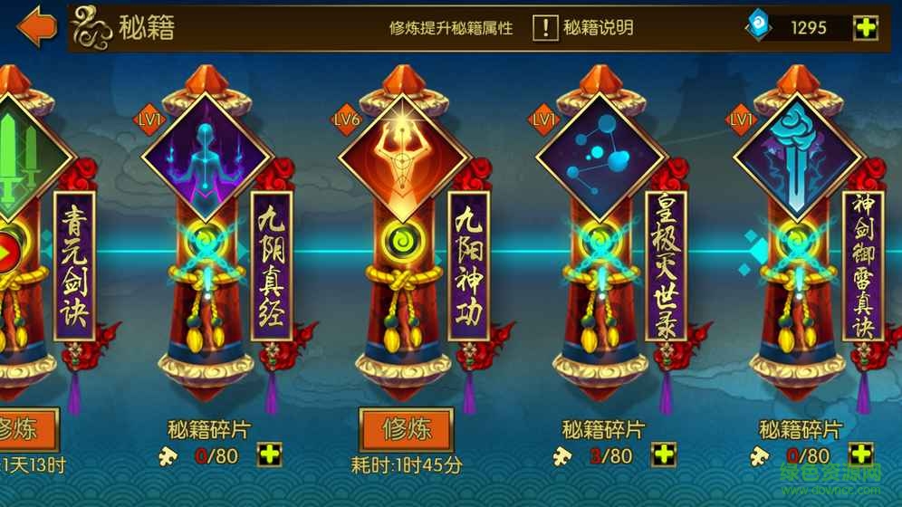 圣武戰(zhàn)記內(nèi)購 v1.6.0 安卓無限金幣技能版 2