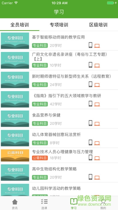 上應(yīng)成教app