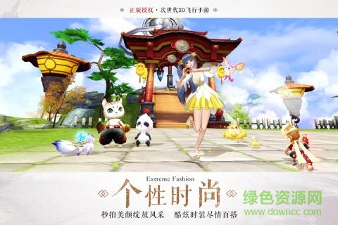 九州天空城3d手游 v2.0.8 安卓版 1