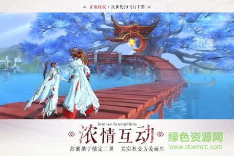 九州天空城3d手游 v2.0.8 安卓版 2