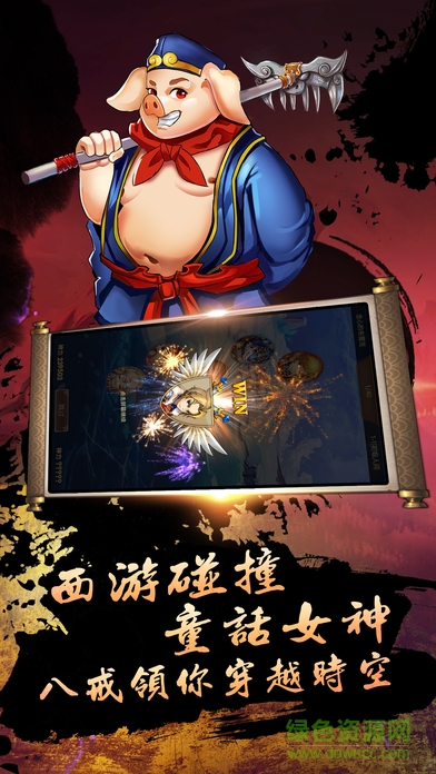 大鬧天宮掛機(jī)版游戲 v1.0.1 安卓版 0