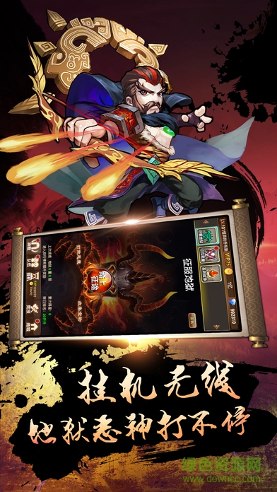 大鬧天宮官方版