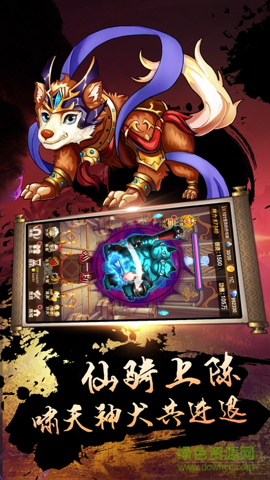 大鬧天宮掛機(jī)版游戲 v1.0.1 安卓版 2