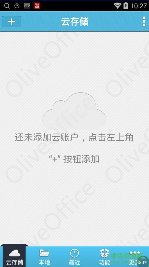 順德移動政務(wù)oa手機(jī)版 v5.15.6.0 安卓版 0
