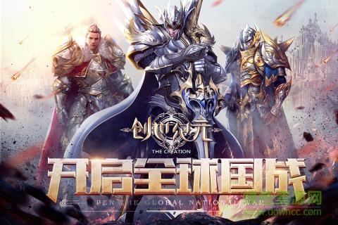 創(chuàng)世之門