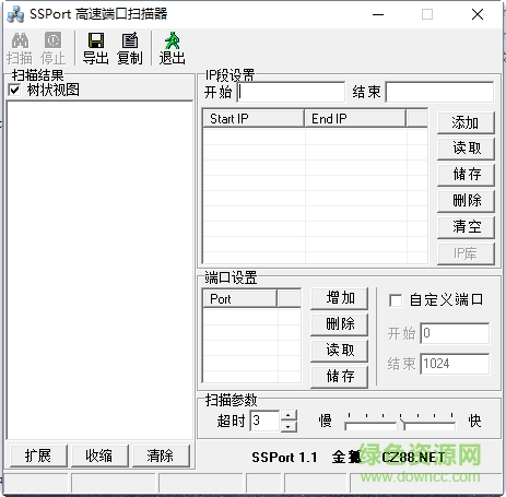 SSPort端口掃描器