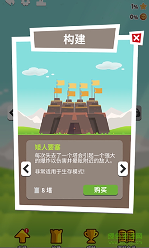 挖掘防衛(wèi)者手機(jī)版 v1.3.6 安卓版 2
