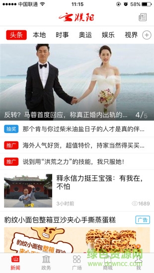 云濮陽(yáng)app