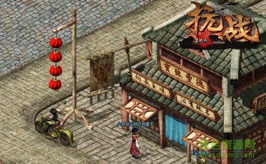 抗戰(zhàn) 抗戰(zhàn)手游