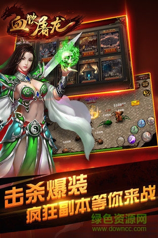 果盤游戲血飲屠龍 v1.0.0.1 安卓版 2