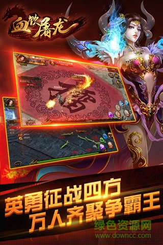 果盤游戲血飲屠龍 v1.0.0.1 安卓版 1