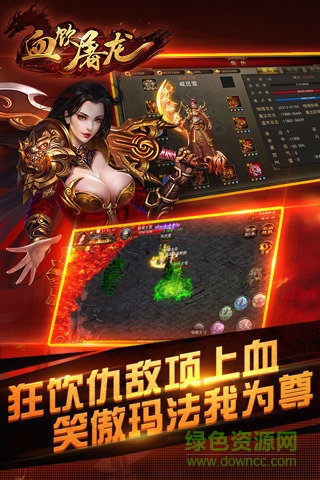 果盤游戲血飲屠龍 v1.0.0.1 安卓版 0