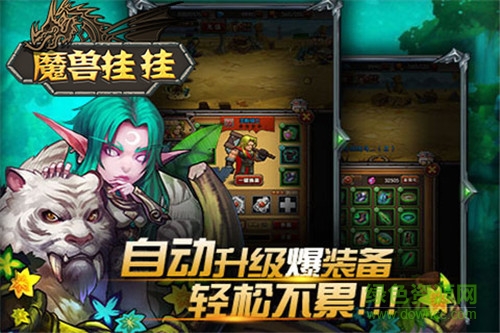 手游魔獸掛掛 v10.2 安卓最新版 0