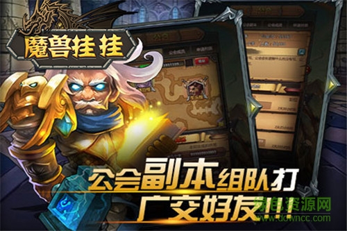 手游魔獸掛掛 v10.2 安卓最新版 4