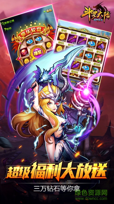 斗羅外傳 v2.0.2 安卓版 1