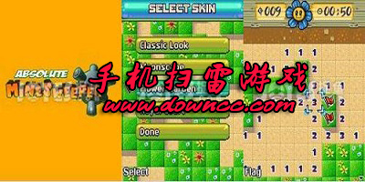 掃雷游戲