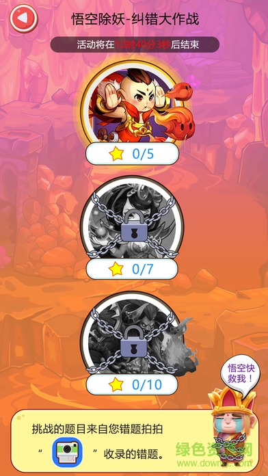 遠(yuǎn)大學(xué)云作業(yè)端北師大版 v1.2.3 安卓版 1