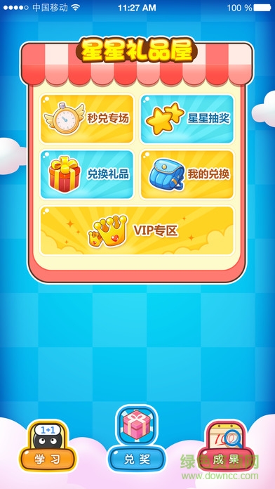 遠(yuǎn)大學(xué)云作業(yè)端北師大版 v1.2.3 安卓版 2