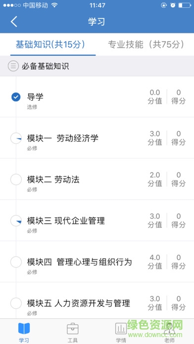 國開職業(yè)2