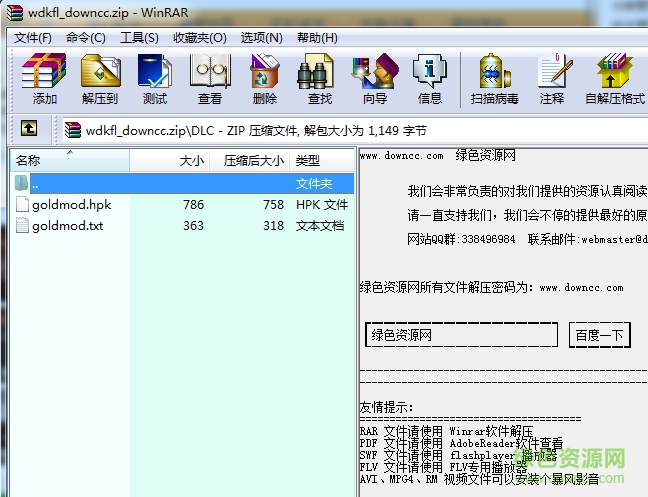 維克多弗蘭2.07mod 無限金錢中文版 0