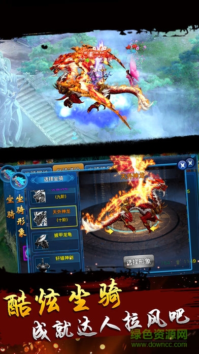 仙凡傳說 v1.0 官網(wǎng)安卓版 0