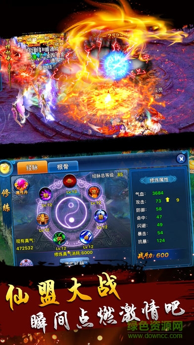仙凡傳說 v1.0 官網(wǎng)安卓版 3