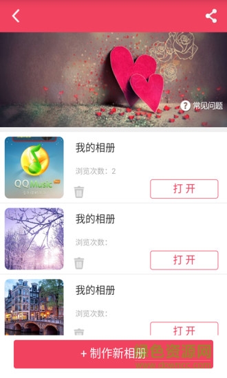 音樂魔炫相冊(cè) v1.4 安卓版 2