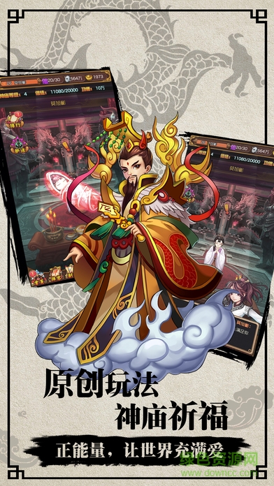 蜀山群英戰(zhàn)記 v1.0 官網(wǎng)安卓版 0