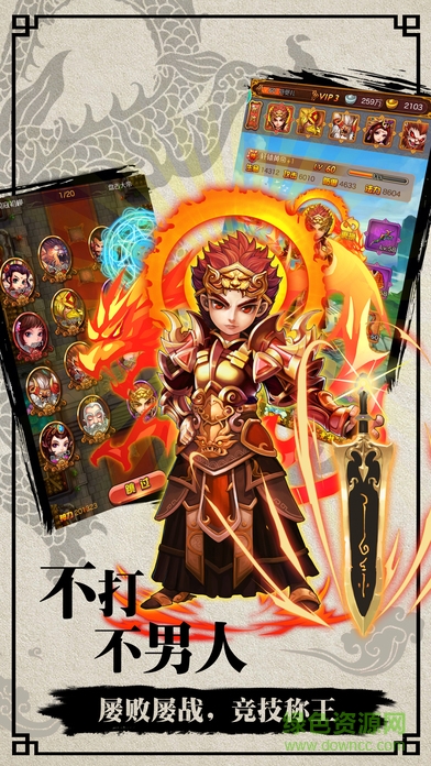 蜀山群英戰(zhàn)記官網(wǎng)下載