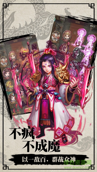 蜀山群英戰(zhàn)記 v1.0 官網(wǎng)安卓版 3