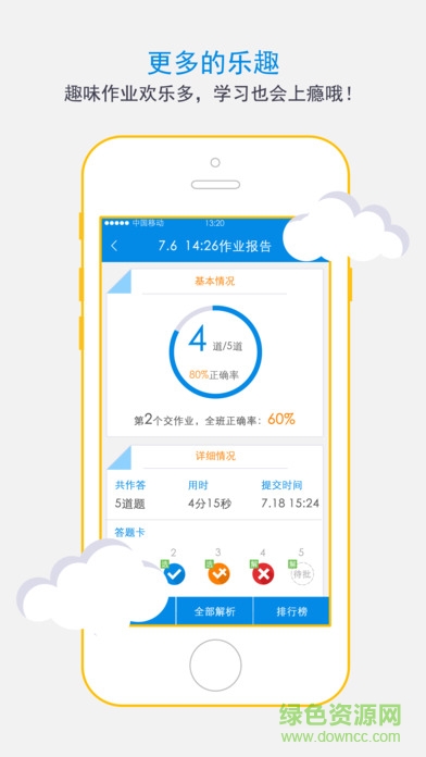 課代表學(xué)生端 課代表學(xué)生端