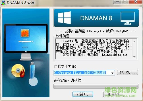 dnaman官方