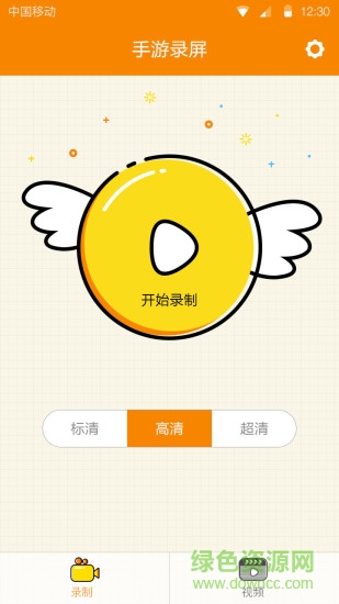 4399隨手錄手機(jī)版app v1.0.9 安卓免費(fèi)版 0
