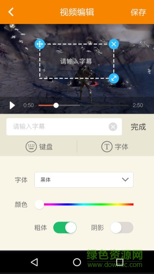 4399隨手錄手機(jī)版app v1.0.9 安卓免費(fèi)版 2