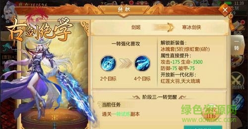 冰河游戲古劍絕學(xué) v1.1.9 安卓版 0