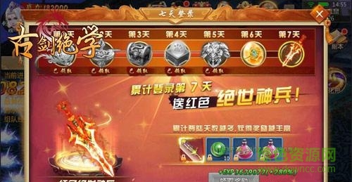 冰河游戲古劍絕學(xué) v1.1.9 安卓版 2